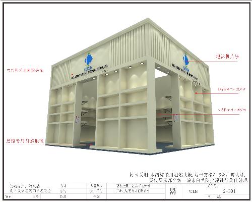 胜亚家具展