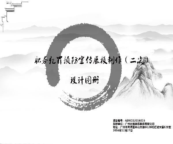 2018佛山廉政教育展厅项目